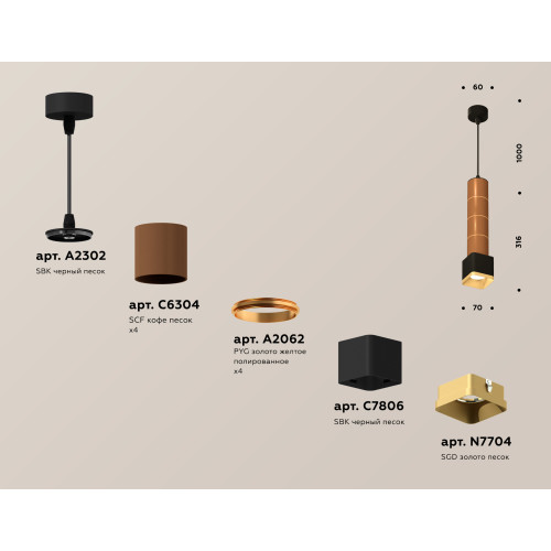 Подвесной светильник Ambrella Light Techno Spot XP7806001 (A2302, C6304, A2062, C7806, N7704)