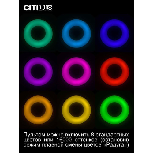 Потолочная люстра Citilux Стратус Смарт CL732A660G