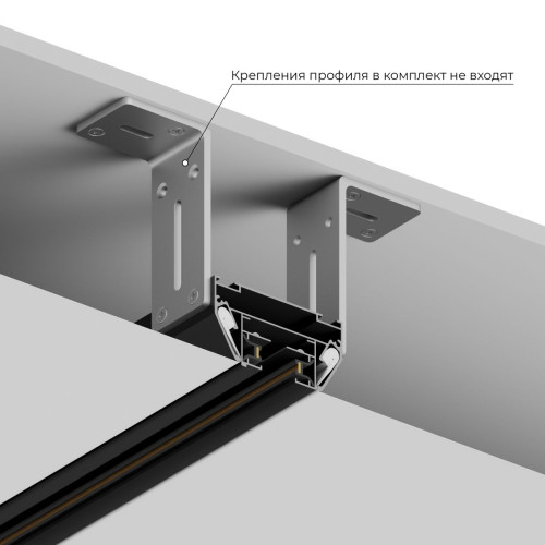 Закладной профиль под шинопровод для натяжного потолка Hesby Lighting Skylite HSBL_0192