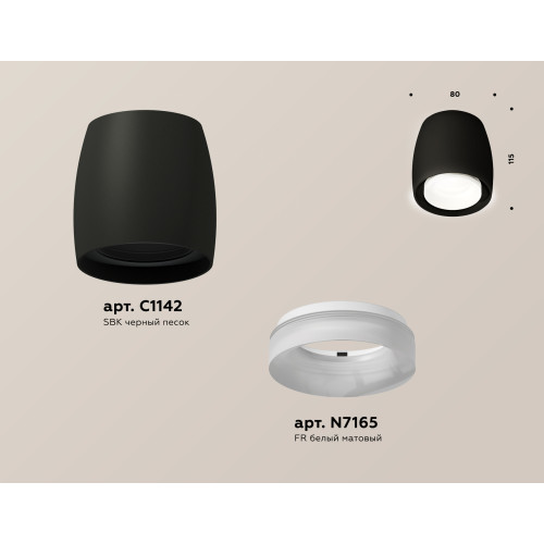 Потолочный светильник Ambrella Light Techno Spot XS1142041 (C1142, N7165)