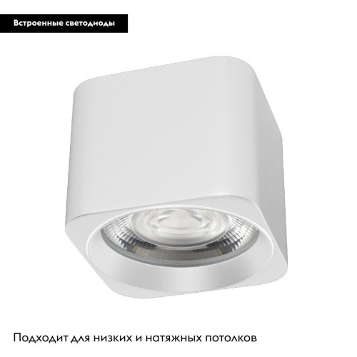 Накладной светильник Arlight SP-DICE-S78x78-10W Day4000 (WH, 24 deg, 230V) 046634 Накладной светильник Arlight SP-DICE-S78x78-10W Day4000 (WH, 24 deg, 230V) 046634