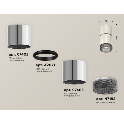 Потолочный светильник Ambrella Light Techno Spot XS7405042 (C7405, A2071, C7405, N7192)