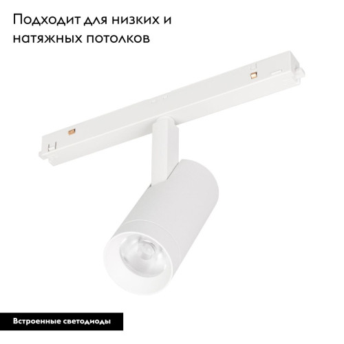 Трековый магнитный светильник Arlight MAG-ORIENT-SPOT-R45-9W Day4000 (WH, 24 deg, 48V) 046864 Трековый магнитный светильник Arlight MAG-ORIENT-SPOT-R45-9W Day4000 (WH, 24 deg, 48V) 046864