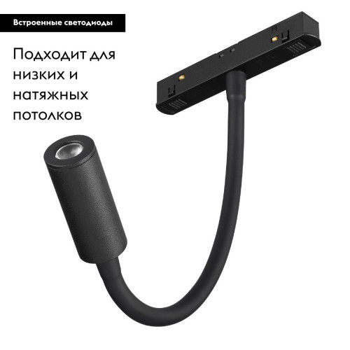 Трековый магнитный светильник Arlight MAG-ORIENT-SPOT-FLEX-R25-3W Day4000 (BK, 24 deg, 48V) 044647 Трековый магнитный светильник Arlight MAG-ORIENT-SPOT-FLEX-R25-3W Day4000 (BK, 24 deg, 48V) 044647