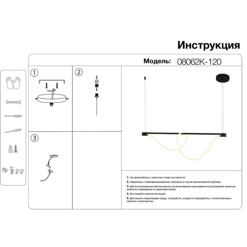 Подвесной светильник Kink Light Салли 08062K-120,19