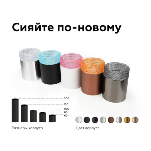 Насадка передняя Ambrella Light DIY Spot N6154