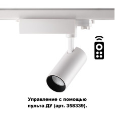 Светильник на шине Novotech 358337