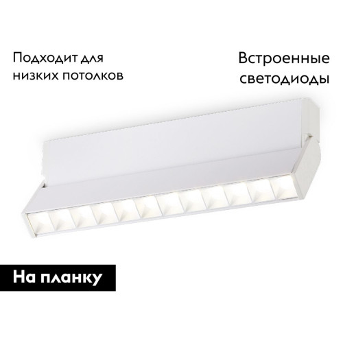 Настенно-потолочный светильник Ambrella Light Move TA1825