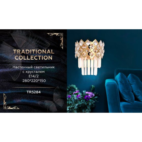 Настенный светильник Ambrella Light Traditional TR5284