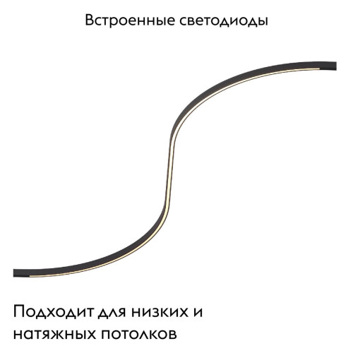 Трековый гибкий светильник ST Luce Super5 ST668.436.16