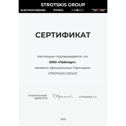 Потолочная люстра Eurosvet Trappola 70107/8 черный