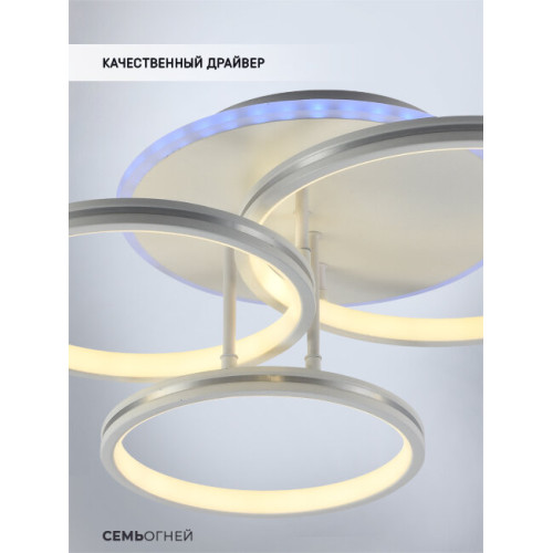 Потолочная люстра Seven Fires Dzheno SF5031/4C-WT-CR-RGB