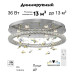Потолочная люстра Citilux Etera CL322050