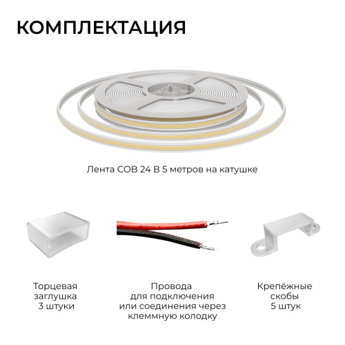 Светодиодная лента Apeyron Free Cut 24В, 10 Вт/м, 600 лм/м, 4000К, COB, 528 д/м, CRI90+, IP67, 5м 00-408
