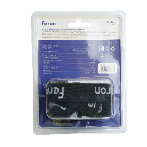 Фонарь налобный Feron TH2314 51621