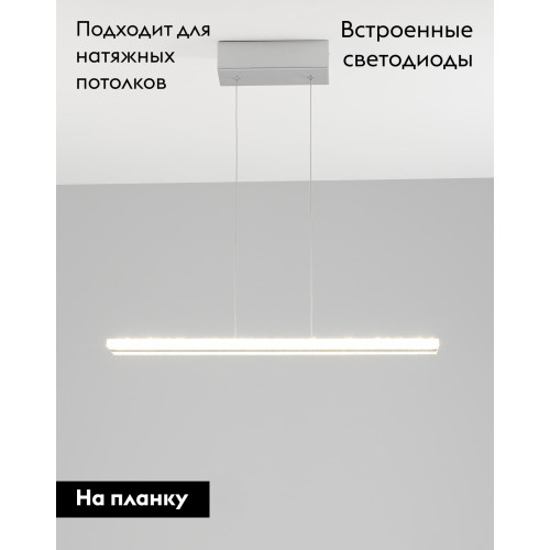 Подвесной светодиодный светильникк Moderli Holo V1940-PL