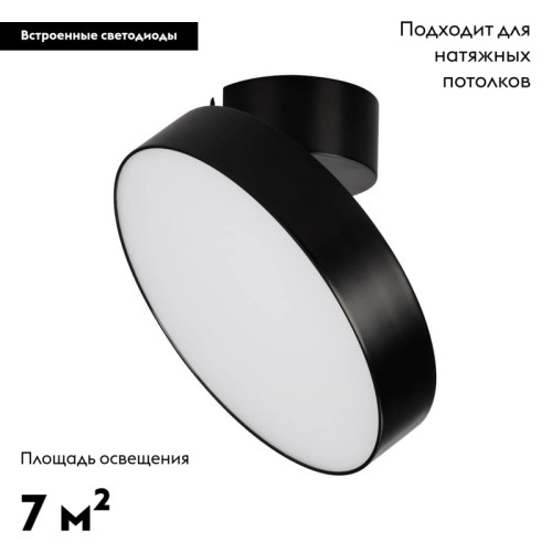 Накладной светильник Arlight 028165 Накладной светильник Arlight 028165