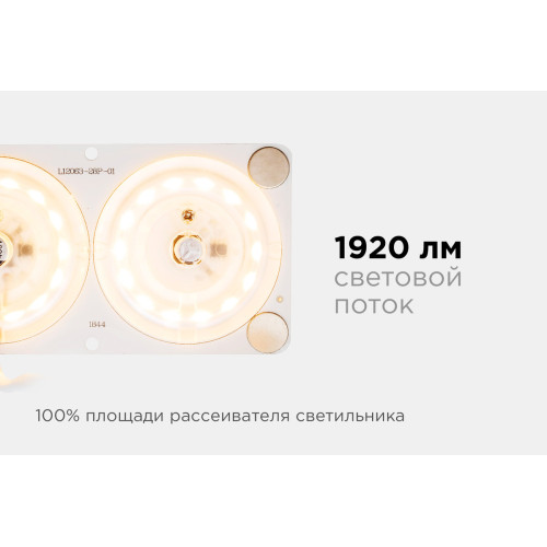 Светодиодная плата Apeyron 220В 2835 24Вт 2700K IP20 02-15