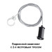 Подвесной комплект Novotech Ramo 359136
