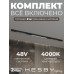 Трековая система со светильниками №8 трехфазная накладная Eldeko (48В, форма - прямая, 2м, 4000K) черная Hesby Lighting HSBL_kompl_E008_NI2B4K
