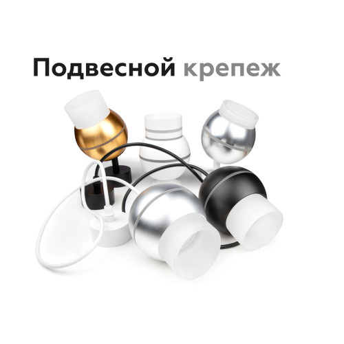 Насадка передняя Ambrella Light DIY Spot N7165