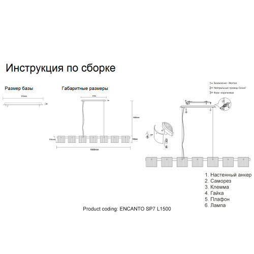 Подвесная люстра Crystal Lux ENCANTO SP7 L1500