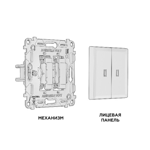 Комплект механизма 2-кл выключателя с подсветкой Ambrella Volt Alfa MA634010
