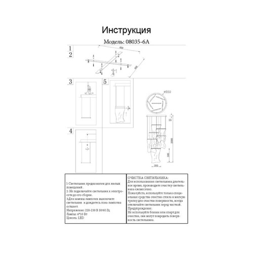 Подвесной светильник Kink Light Лиора 08035-6A,02 Подвесной светильник Kink Light Лиора 08035-6A,02