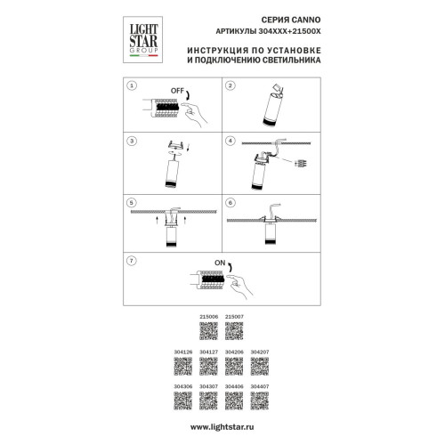 Трековый светильник Lightstar Canno Pro 304126