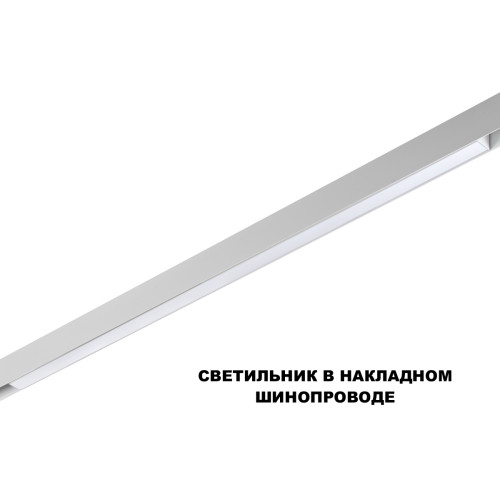 Трековый низковольтный светильник Novotech Shino Flum 359632 Трековый низковольтный светильник Novotech Shino Flum 359632