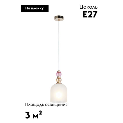 Подвесной светильник Moderli Tamina V11399-1P