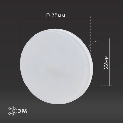 Лампа светодиодная Эра GX53 10W 2700K ECO LED GX-10W-827-GX53 Б0036543