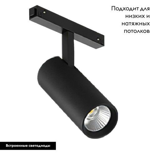 Трековый магнитный светильник Arlight MAG-VIBE-SPOT-R55-18W Day4000 (BK, 24 deg, 48V) 044477 Трековый магнитный светильник Arlight MAG-VIBE-SPOT-R55-18W Day4000 (BK, 24 deg, 48V) 044477