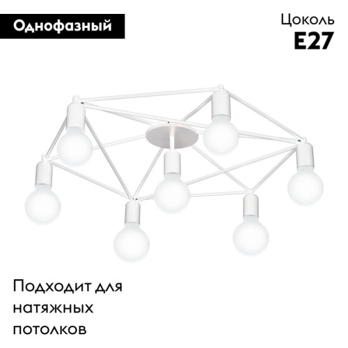 Потолочная люстра Eglo Staiti 97896
