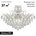 Потолочная люстра AM Group MONICA PL9 SILVER