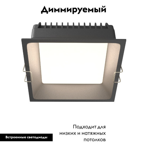 Встраиваемый светильник Maytoni Okno DL056-18W3-4-6K-B