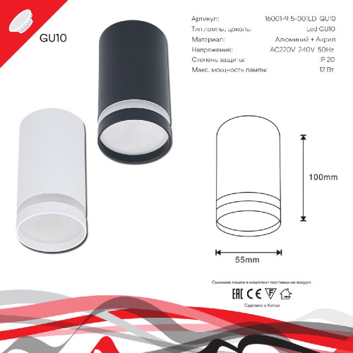 Накладной светильник Reluce 16001-9.5-001LD GU10 WT Накладной светильник Reluce 16001-9.5-001LD GU10 WT