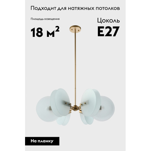 Люстра на штанге Moderli Bari V10427-6P