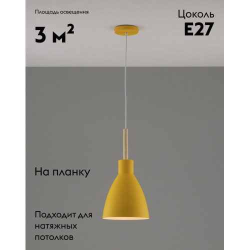 Подвесной светильник Moderli Toni V10649-1P