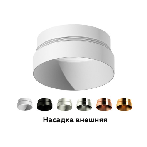Насадка передняя Ambrella Light DIY Spot N6130