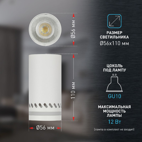 Накладной светильник Эра OL50 WH Б0059802