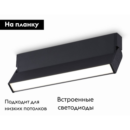 Настенно-потолочный светильник Ambrella Light Move TA1821