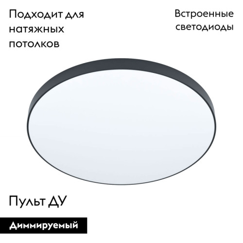 Настенно-потолочный светодиодный светильник Eglo Zubieta-A 98896