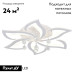 Потолочная светодиодная люстра Natali Kovaltseva Olimp LED LAMPS 81238