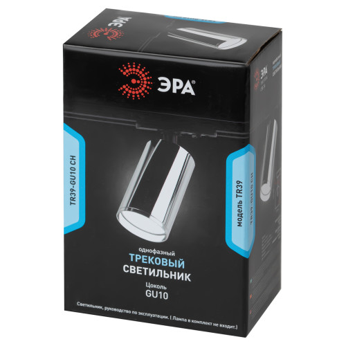 Трековый светильник Эра TR39-GU10 СН Б0053313