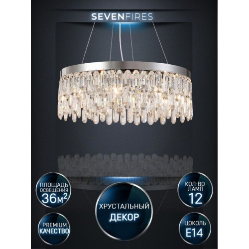 Подвесная люстра Lumien Hall Dzhokin LH0059/12P-CR-CL