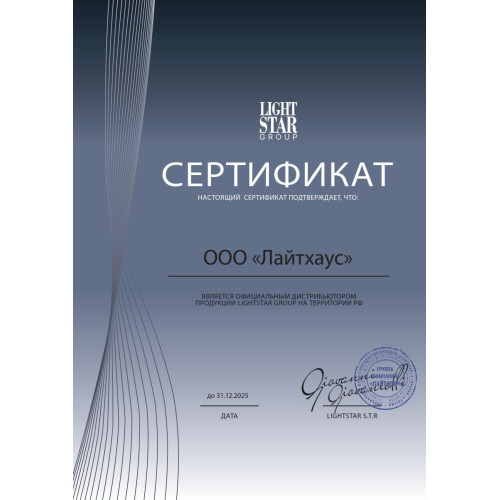 Потолочная люстра Lightstar Regolo 713347