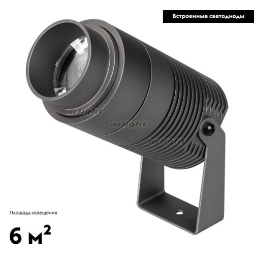 Садовый светильник Arlight Alt-ray-zoom 032561