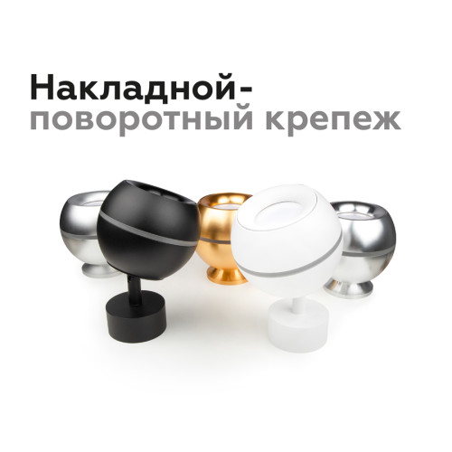 Насадка передняя Ambrella Light DIY Spot N7013