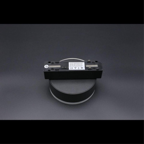 Трековый магнитный светильник Aployt Magnetic track 48 APL.0128.00.09